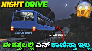 🤩 ಎನ್ beauty ಗುರು ನಮ್ಮ KSRTC ಬಸ್ ದು | New bussid mod | sv driving games