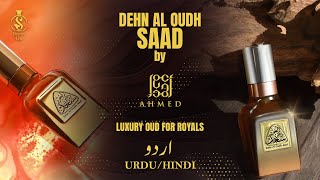 Dehn Al Oud Saad by Ahmed al Maghribi | Elegant Oud for Classy people | Shajeel Malik | Urdu/Hindi