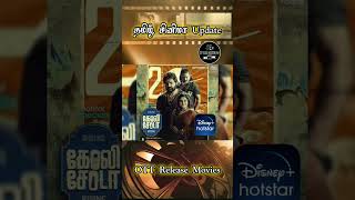 Goli soda Rising Release Disney+Hotstar #disneyplushotstar #newmovies #trendingshorts #trending