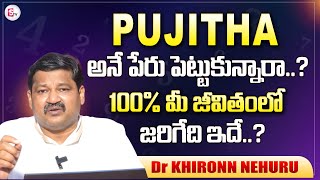 Pujitha Name Numerology 2024 Prediction | 2024 Prediction Dr KHIRONN NEHURU #sumantventertainment