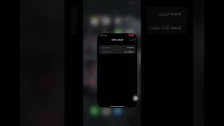 الضغط من الخلف مرتين لتشغيل المصباح #shorts #ايفون #iphone #viral #ترند #فولو