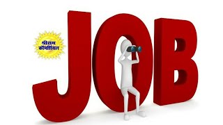 Job Alerts !! October Jobs !! Mgsu Exam Form 2019