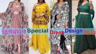 Rakhi special dress design idea 2023 | रक्षाबंधन dress fashion trend #2023fashion #rakhispecial