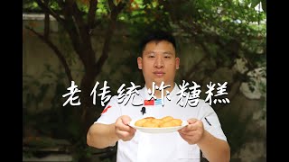 河南人的端午节不光有粽子，还有这道美食：炸糖糕，回娘家都要带