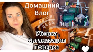 Влог. Мотивация на уборку. Глюкозотолерантный тест. Организация порядка.