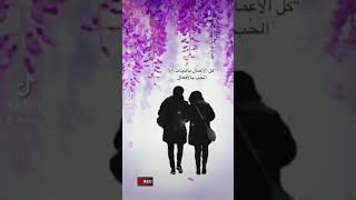 تمسك بالعلاقة التي لا تجد فيها كلمة أُحِبك لكنك تجد فيها كل شيء يُثبتها، حتى و إن لم تُقال❤️