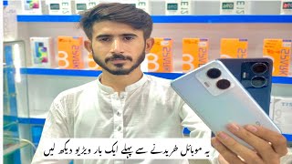 Vivo Y55 Unboxing | 1st In Pakistan | Quick Review In Urdu | Price in Pakistan #Vivoy55