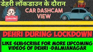 Dehri On Sone during lockdown 🔒। डेहरी ऑन सोन लॉकडाउन के समय 😷। Car Dashcam view 🚗