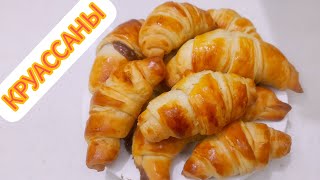 Круассаны / Казакша рецепт / Жұмсақ әрі  тәтті / Круассаны шоколадты. CROISSANT🥐. #круассан #каз