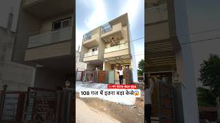 108 Gaj Park Facing Villa For Sale | Property in Jaipur | Villa in Jaipur #shorts #ytshorts #villa