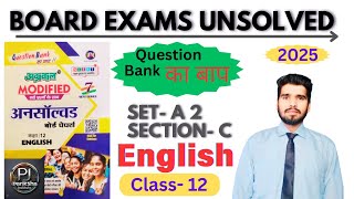 UP board exams 2025 | unsolved paper | set -A2, section - C | #cbseboardexamination  @PW-Foundation