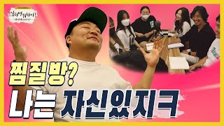 다 들어와｜일하면 뭐하니 세 번째 이야기 Ep.0