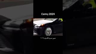 #عاجل #صور مسربة #كامري ٢٠٢٤ #camry_2024