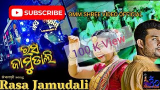 Rasajamudali Sambalpuri ll Maa Melody Junagad ll Kalahandi ll Sambalpuri