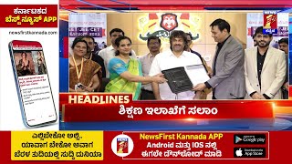 News Headlines @10PM | 22-11-2024 | @newsfirstkannada