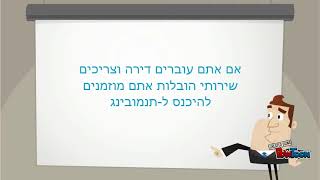 אודות תנמובינג