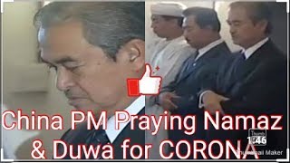 CHINA PM AND PEOPLE PRAYING NAMAZ IN STREET FOR CRONAVIRUS