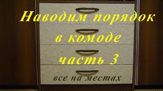 Органайзер для всего/Полезные мелочи для комода часть 3/Колготки, носки/DIY/