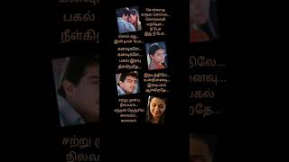 Tamilsonglyric💞DingDongKoilMani💞#vidhyasagar #pavijay #madhubalakrishnan #madhushree #ajith #trisha