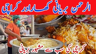 Al-Rehman Biryani || famous biryani in Pakistan @ridarabail