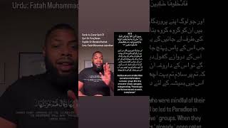 Surah Az-Zumar Ayah 73 | Qari: @DrFarajHasan