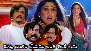 నన్ను అంతం చేయడం అంత ఈజీ కాదు Interesting Scene || Kathanayakudu Telugu Movie || Trending Movies