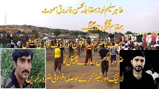 mohsin farooq of samoot vs tahir saleem loona chinji volleyball show match 05-11-2019 part 1