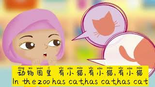 动物园里有什么？（dònɡwùyuán lǐ  yǒushénme？）In the zoo has what