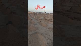 #jannatulbaqi #rozaerasool #madina #hajj2024update #shorts #viral