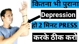 Best Acupressure Point For Depression In Hindi | Depression Ka ilaj | How Ho Cure Depression at Home