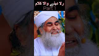 Izne Taiba Mujhe Sarkar e Madina De Do Part 1 #trending #shorts #youtubeshorts