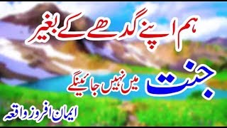 Hafiz quran ki fazilat || saqib raza mustafai 2018 full bayan