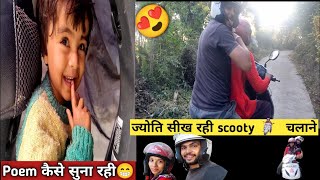 ज्योति सीख रही Scooty चलाने😍!! koundal & family!!