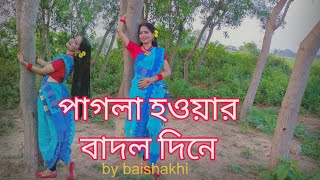 Pagla Hawar Badol Dine|Dance Cover By:- Baishakhi Das|পাগলা হাওয়ার বাদল দিনে|Bangla Folk dance