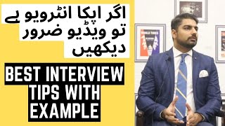 Job Interview Tips | Practice Interview | CSS Interview Guide | CSS SERIES 12