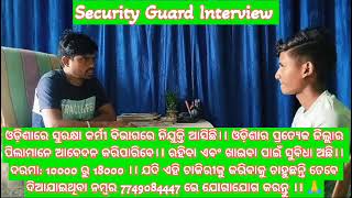 ଓଡ଼ିଶାରେ Security Guard ନିଯୁକ୍ତି।।7749084447🤙। ସବୁ ଜିଲ୍ଲାରେ ନିଯୁକ୍ତି 5thPass Job(ojs)☝️☝️