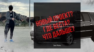 САМАЯ ЗАРЯЖЕННАЯ ВЕСТА В РОССИИ? ЧТО ДАЛЬШЕ?