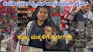 Commercial Street Bangalore, Shivajinagar| new shop| 2024@rashmikalasappanavar5516