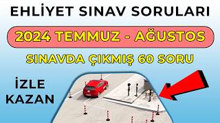 KAZANMAK MÜMKÜN 2024 TEMMUZ EHLİYET SINAVI ÇALIŞMA SORULARI / EHLİYET SINAV SORULARI 2024