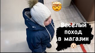 Влог✨ Платон чудит 🤯 Весёлый поход по ТЦ с малышом /  Стоп новогодние праздники 🙋🏼‍♀️