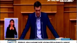 Τσίπρας: Θα τηρήσουμε τις υποχρεώσεις μας, να κάνει η Γερμανία το ίδιο