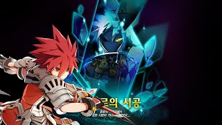 [Elsword KR] Lord Knight - Henir Challenge mode #2