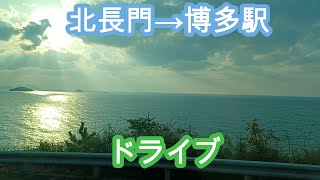 ブレイクタイム　冬のドライブ   元乃隅神社➡博多駅　Dribe　Break time