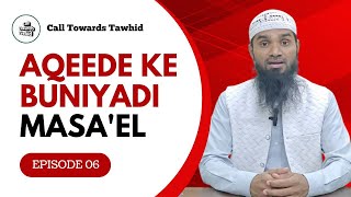 Aqeede Ke Buniyadi Masael I Episode 06 | Allah Kaha Hai?