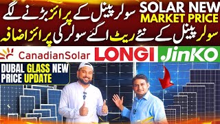 Solar Pannel New Rate | Prices Going Up | Biggest Solar Pannel Market | @abrasoolsaif