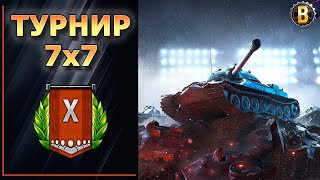 ★ ПЛЕЙ -ОФФ ТУРНИРА ОТ GORILLA ENERGY 7x7★