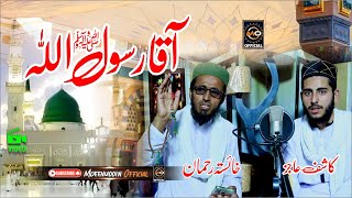 آقا رسول اللہﷺ || Haista Rahman & Kashif Ajiz || Pashto HD 2024 Naat