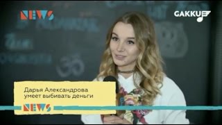 Бойжеткеновцы на Gakku tv