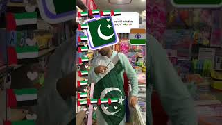 Pakistan versus India ICC 23 World Cup #￼Cricket #foryou #youtubeshorts #pakistan stand #Palestine