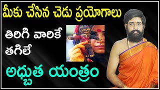 Chetabadi real videos in telugu || Interesting Facts About Chetabadi || Bhakthi Updates